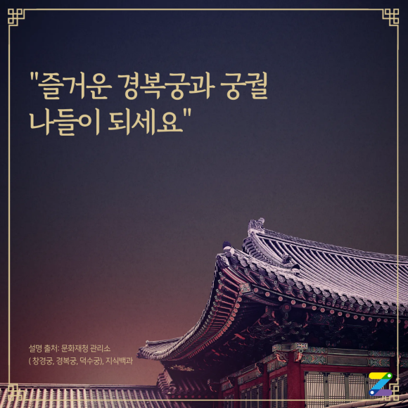 경복궁 야간개장🌟 가을밤 고궁 산책과 궁궐 주간 개장 일정 총정리 (feat. 인근 공유주차장 지도 꿀팁)