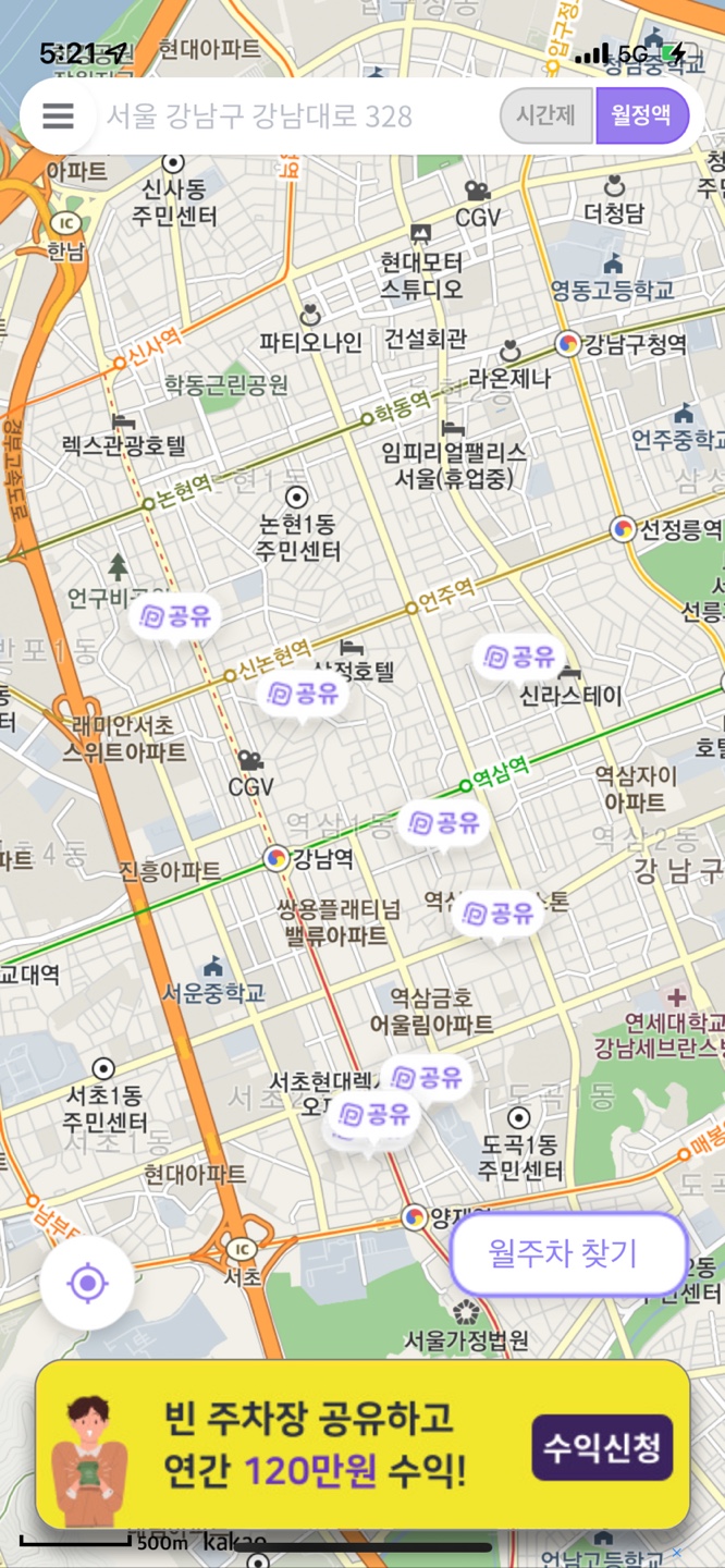 월주차 주만사 어플 이용 후기٩(๑❛ʚ❛๑)۶