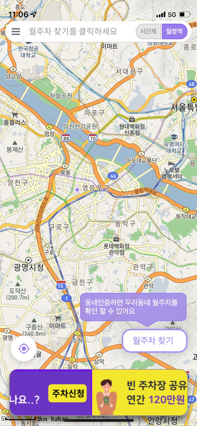 월주차 가능한 곳 찾고 있다면 확인해 보세요