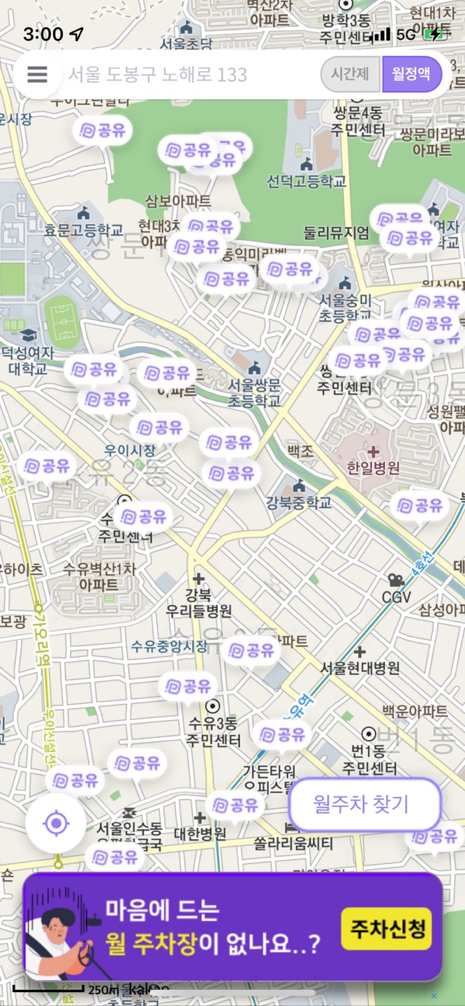 월주차 가능한 곳 찾고 있다면 확인해 보세요