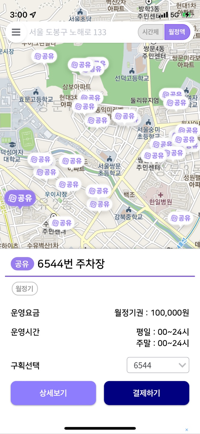 월주차 가능한 곳 찾고 있다면 확인해 보세요