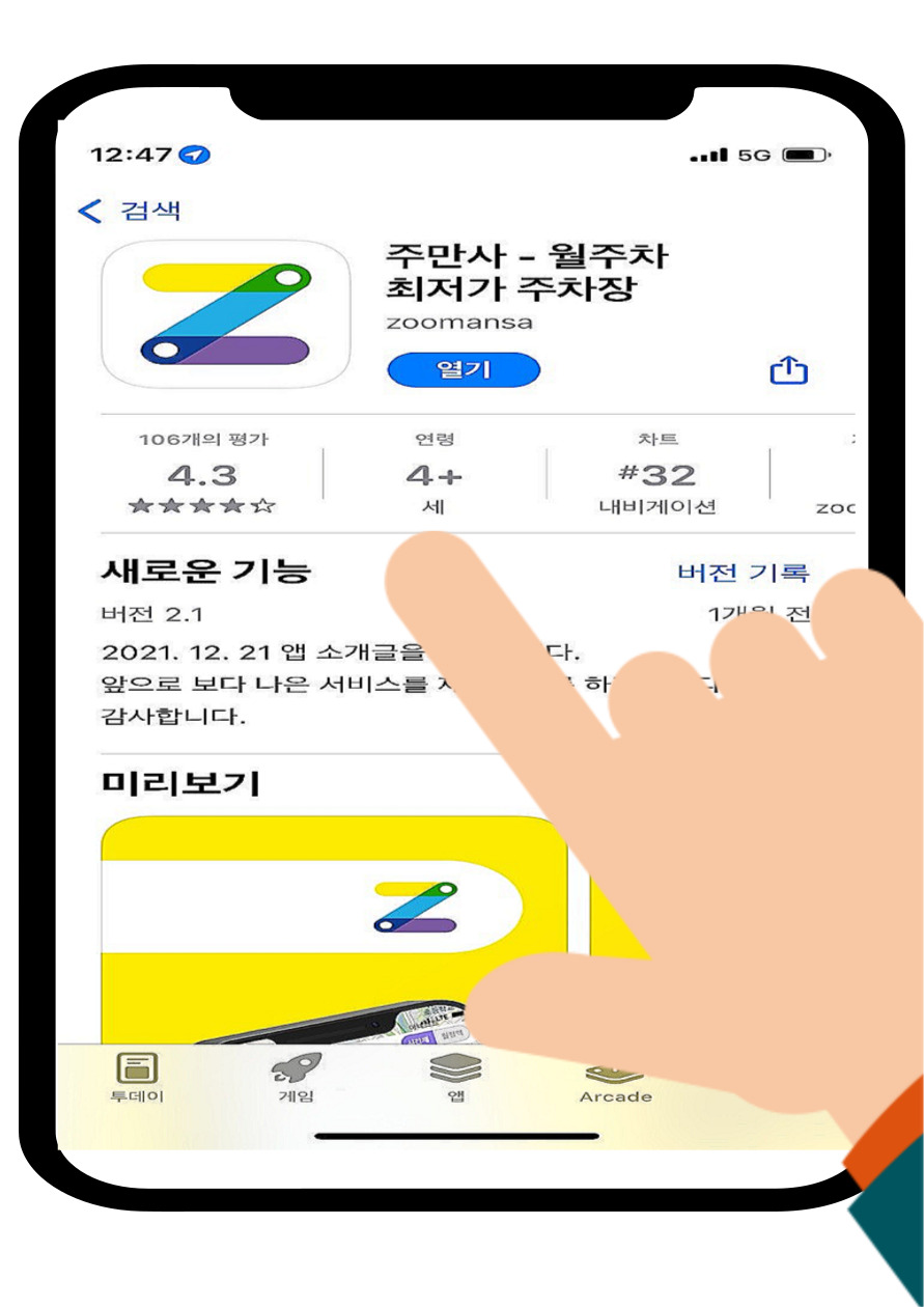 강남역 근처 월주차 저렴하게 이용하는 방법