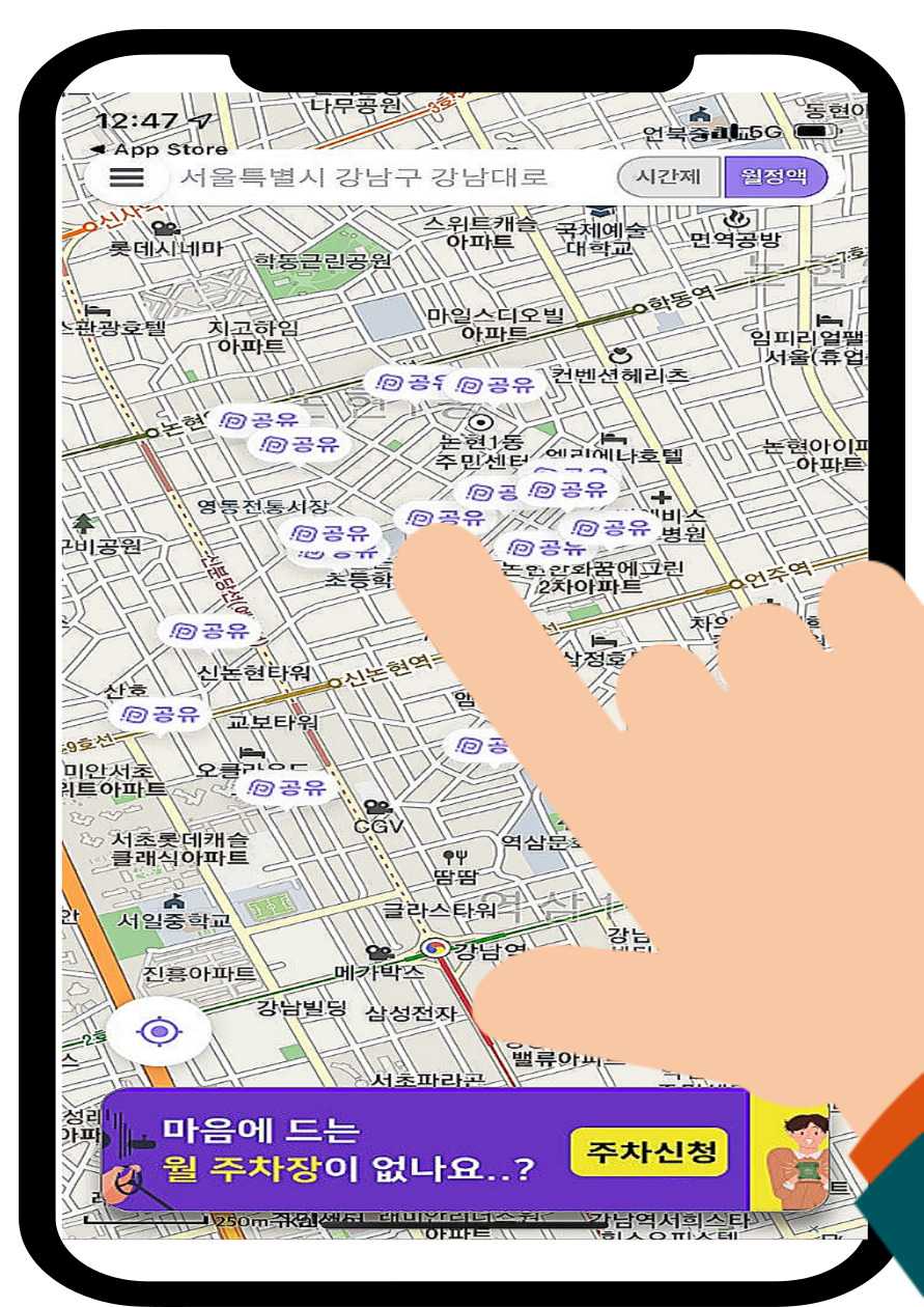강남역 근처 월주차 저렴하게 이용하는 방법