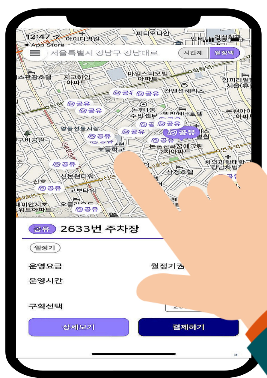 강남역 근처 월주차 저렴하게 이용하는 방법