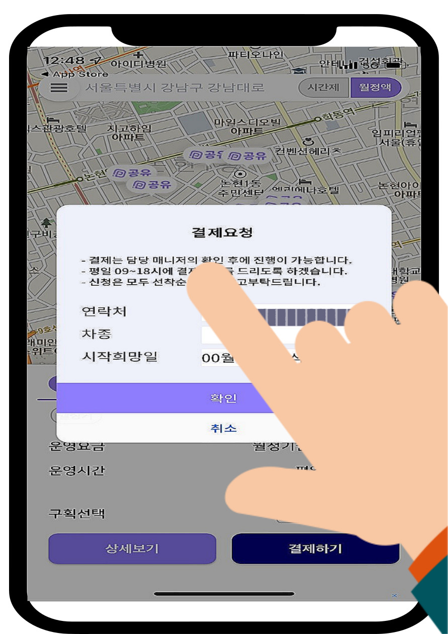 강남역 근처 월주차 저렴하게 이용하는 방법