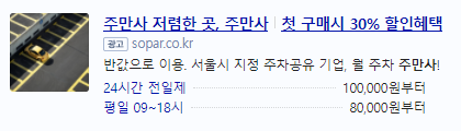 안양시 월주차 저렴하게 이용하는 방법