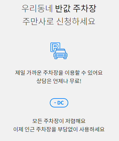 안양시 월주차 저렴하게 이용하는 방법