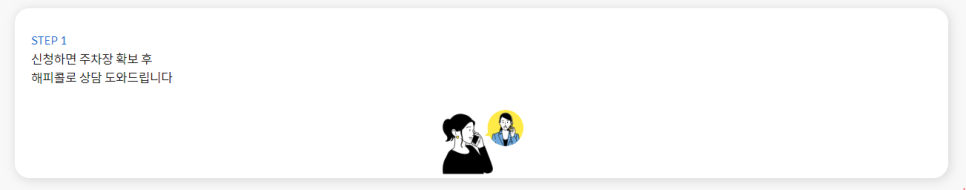 안양시 월주차 저렴하게 이용하는 방법