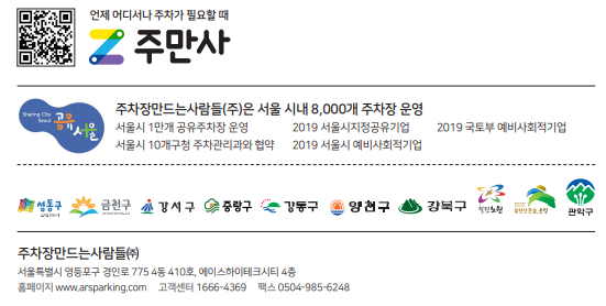 자취생 앱테크 추천 - 주만사