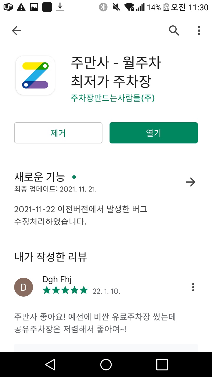 월주차 저렴하게 이용하는 방법 ★★★★★