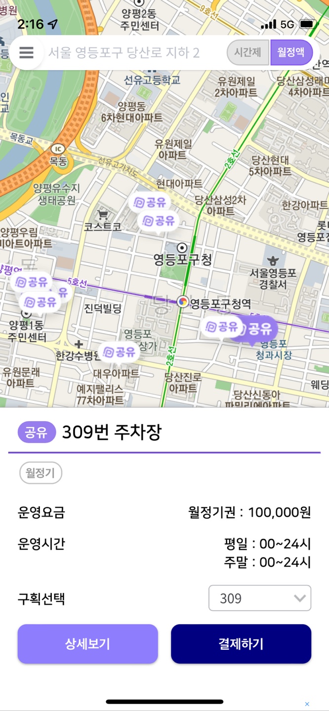 월주차 저렴하게 이용하는 방법 ★★★★★