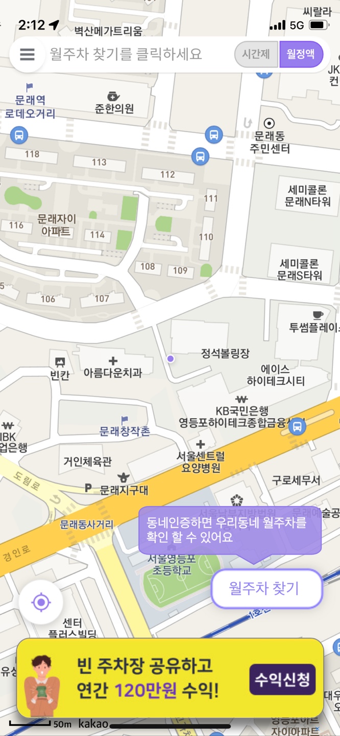 공유 주차장으로 월주차 저렴하게 이용하자
