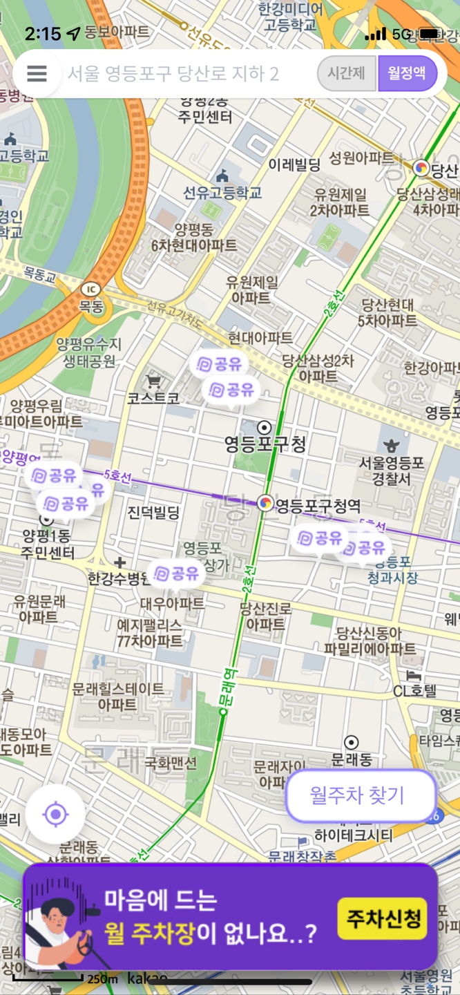 공유 주차장으로 월주차 저렴하게 이용하자