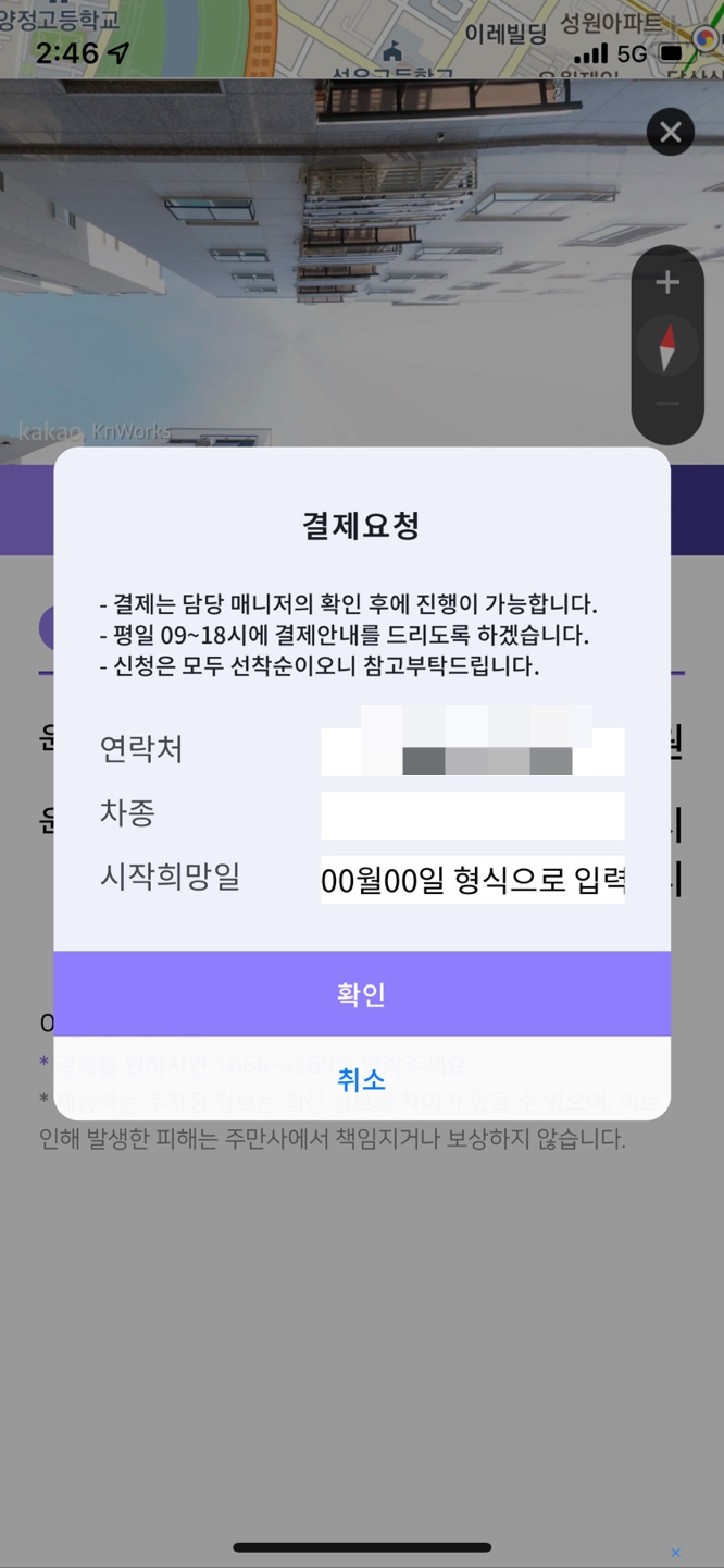 공유 주차장으로 월주차 저렴하게 이용하자