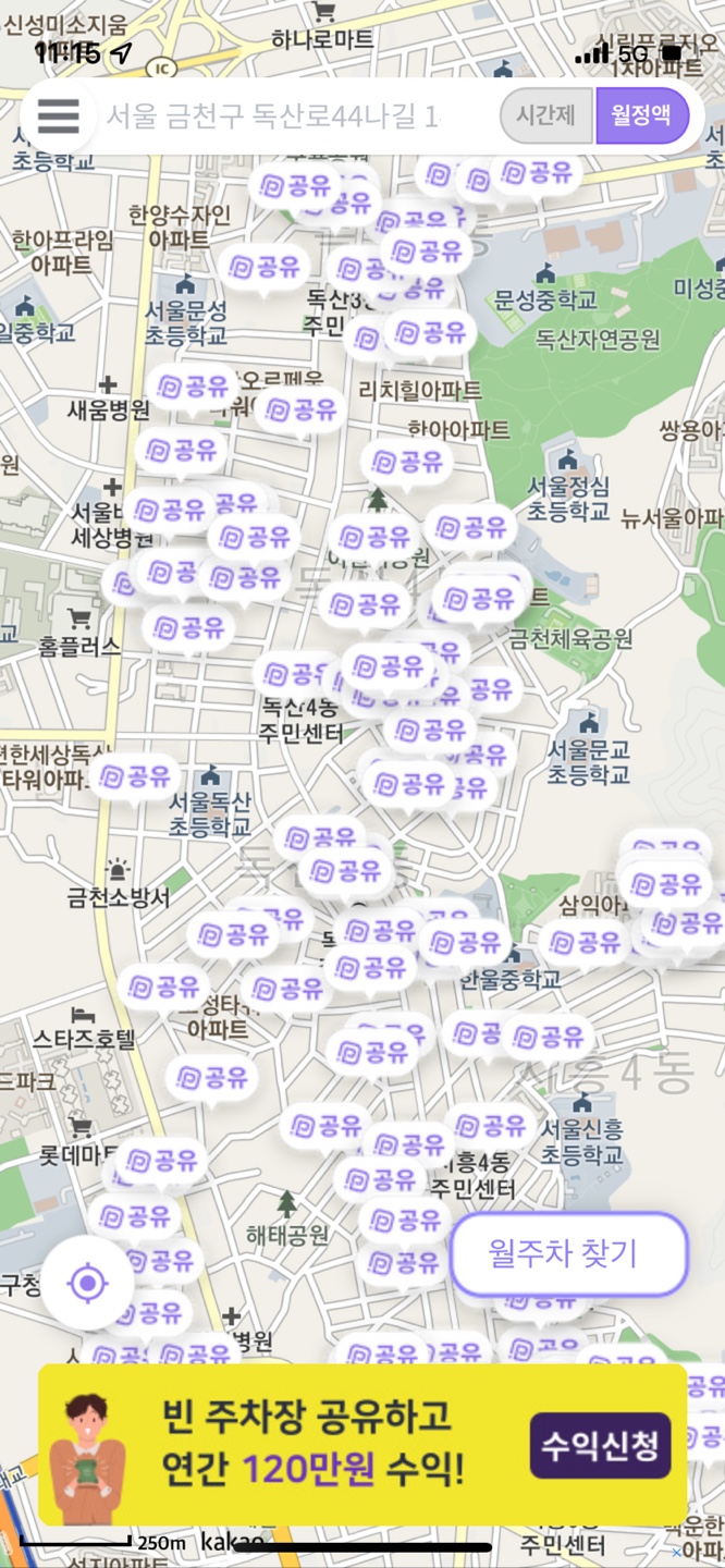 월주차 공유주차장 주만사에서 저렴하게 이용하기