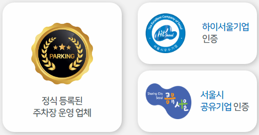 주만사 월주차, 어떤 서비스인가요? 대표 이미지