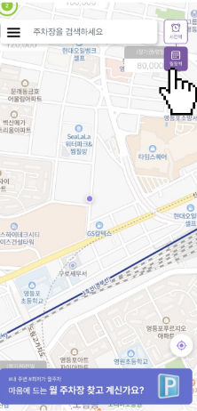 월주차는 어떻게 신청할 수 있나요?(월주차 신청방법)