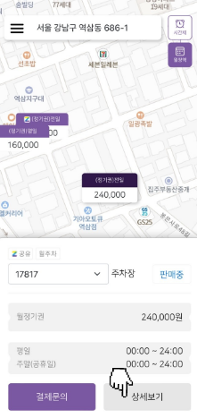 월주차는 어떻게 신청할 수 있나요?(월주차 신청방법)