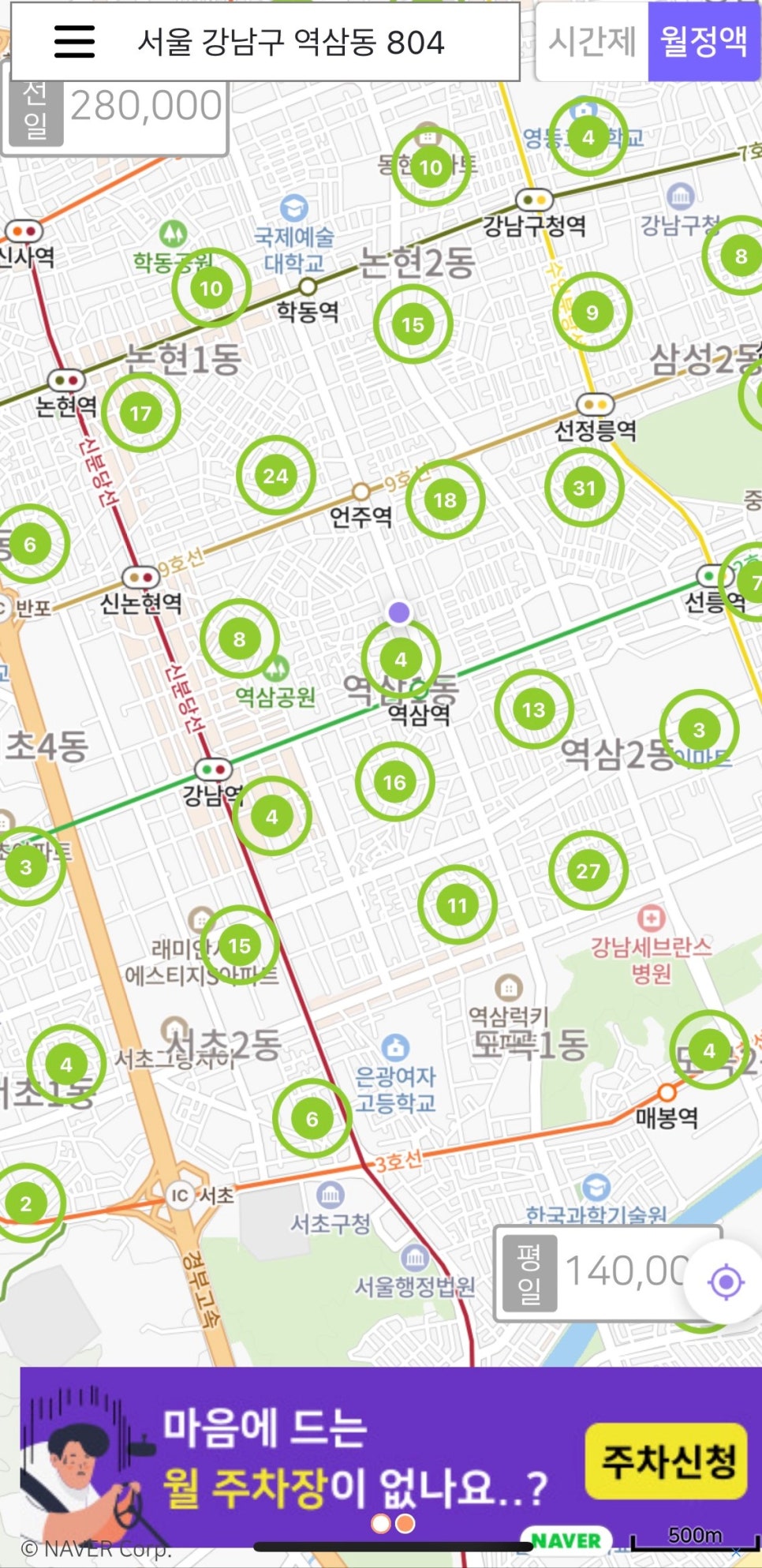 서울 역삼월주차 ㅣ 주만사로 안전하게! 대표 이미지