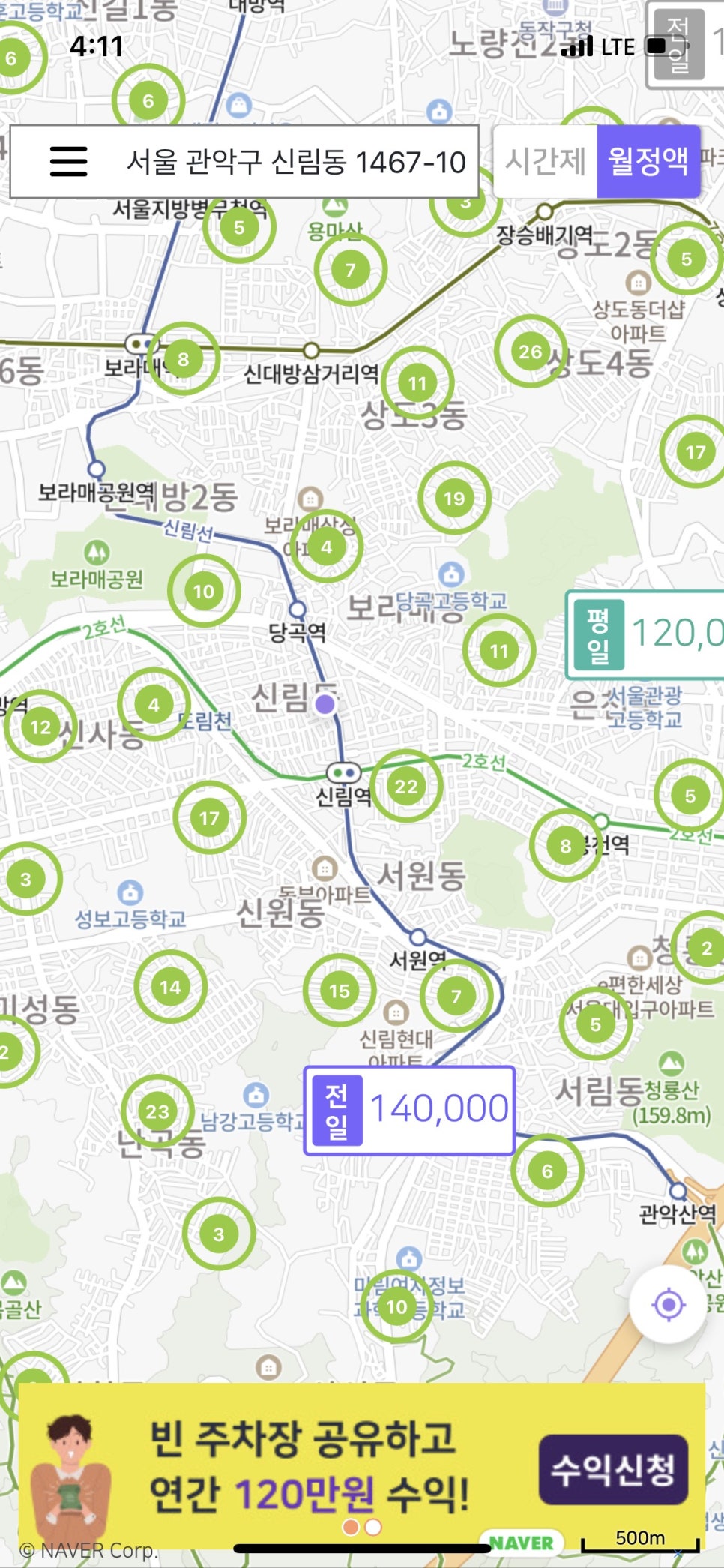 신림 월주차 ㅣ 빠르고 저렴한 주만사 ㅣ 공영주차장 대기는 이제 그만! 대표 이미지