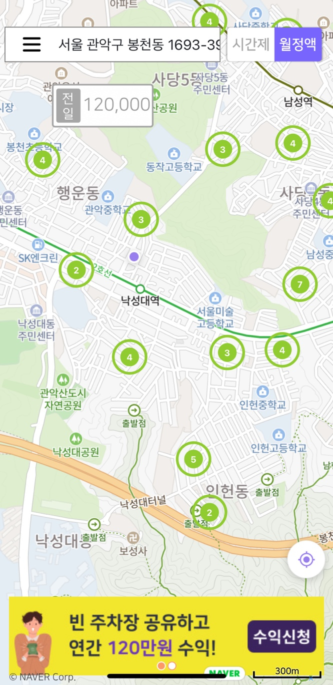 낙성대 월주차 ㅣ 정확하고 안전한 주만사 ㅣ 공영주차장 대기는 이제 안녕~