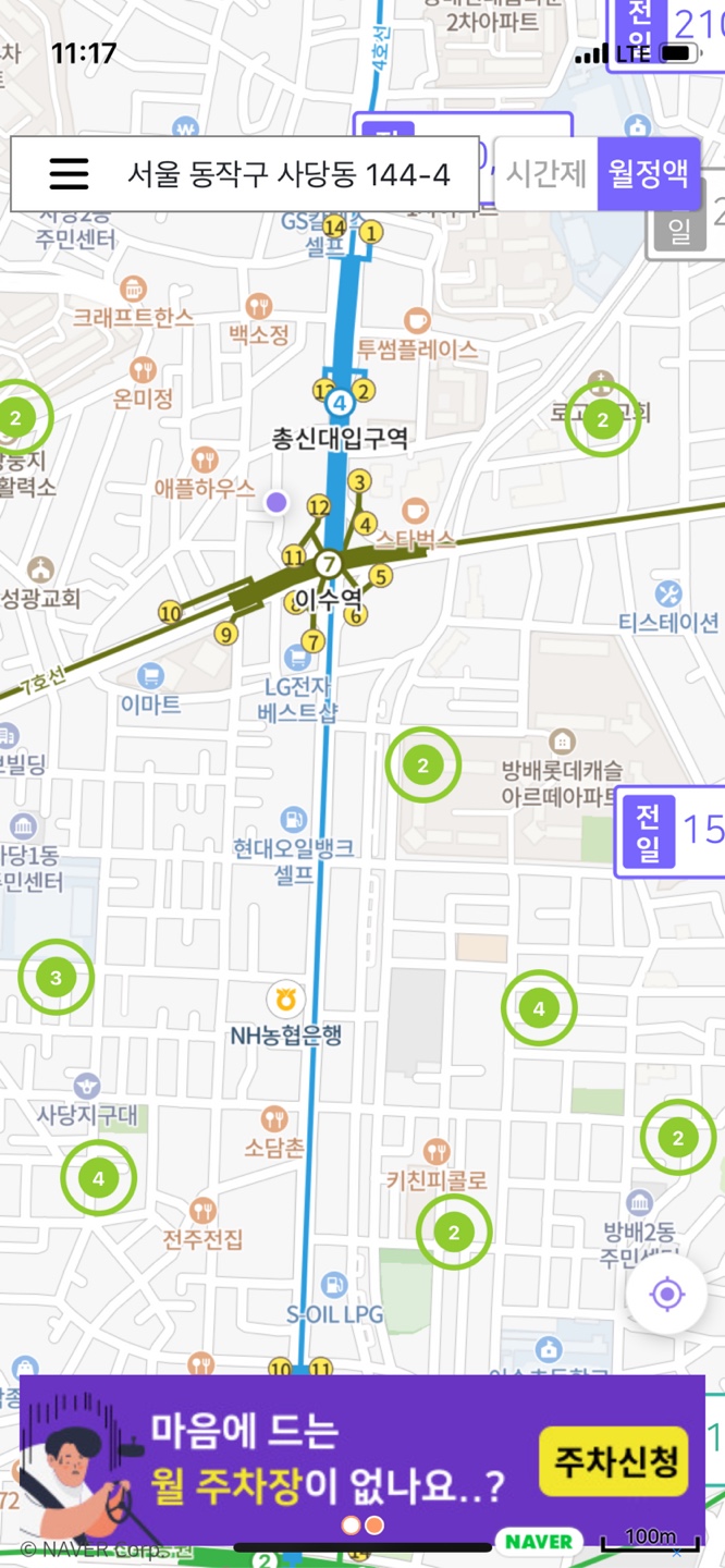 이수역 월주차 ㅣ 월주차장 자리는 주만사로!