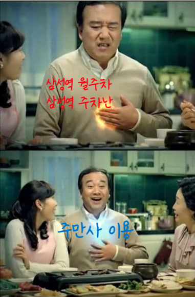 삼성역 월주차ㅣ 주차장 찾기는 이제 그만! 대표 이미지