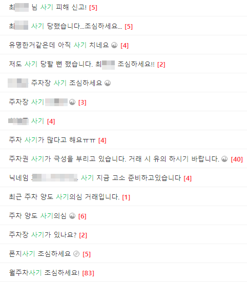 오금 월주차ㅣ주만사에는 있어요!