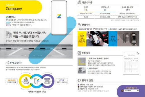 가양역 월주차ㅣ주만사와 함께 해요! 대표 이미지