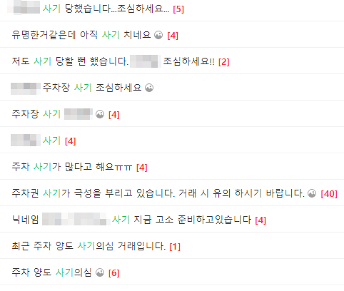 성수역 월주차ㅣ주만사와 함께 하는 세상