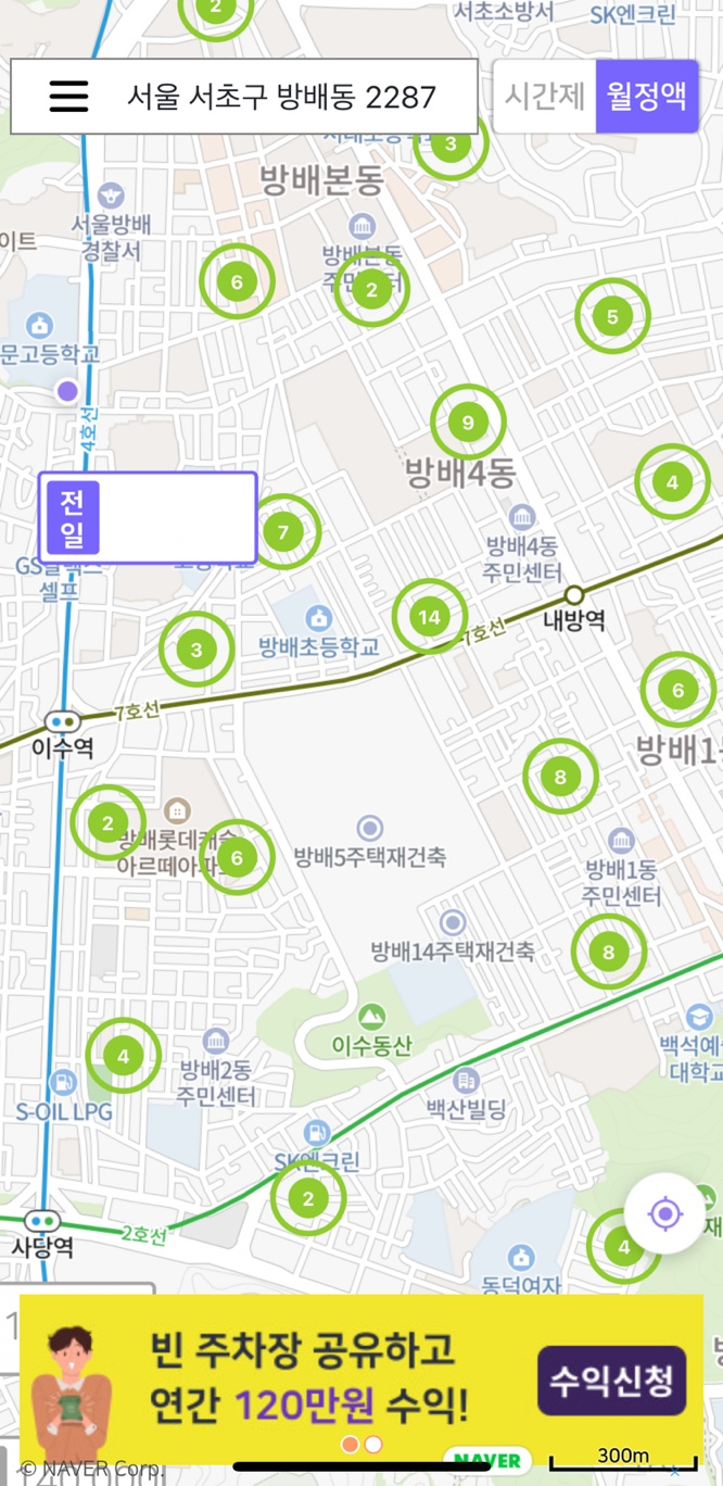 방배동 월주차ㅣ주만사에는 있어요!