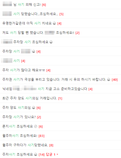 수원 월주차ㅣ주만사를 이용하면 걱정 끝!