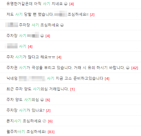 마곡 월주차ㅣ소개비 없는 주만사!