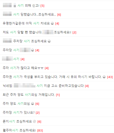 논현 월주차ㅣ주만사로 편하게 주차하세요