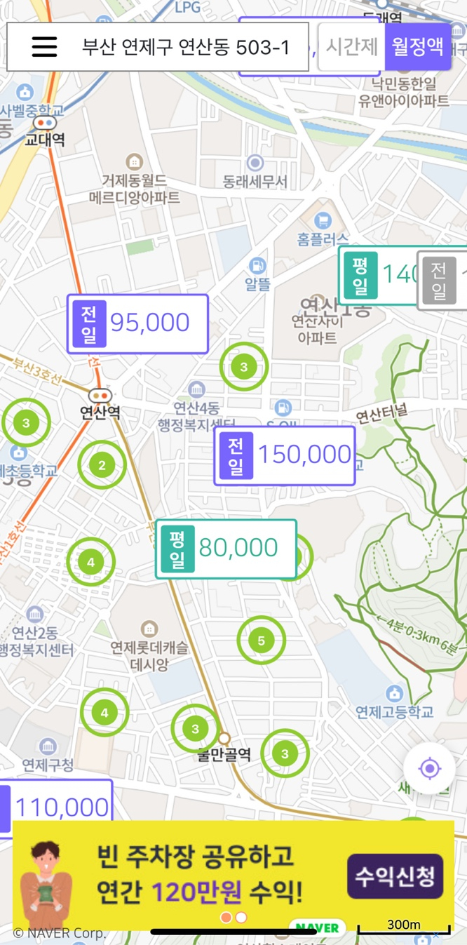 부산 연제구, 주만사 월주차 서비스를 소개합니다!