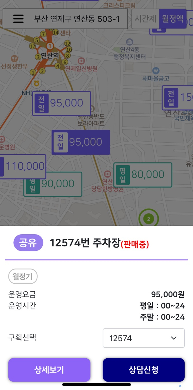 부산 연제구, 주만사 월주차 서비스를 소개합니다!