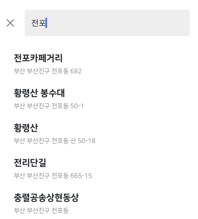 부산진구, 주만사 서비스 소개와 앱에 대해 알려드릴게요!