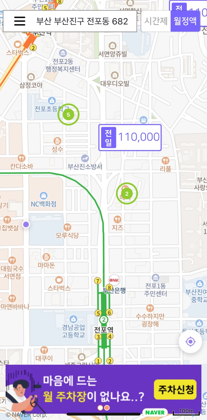 부산진구, 주만사 서비스 소개와 앱에 대해 알려드릴게요!