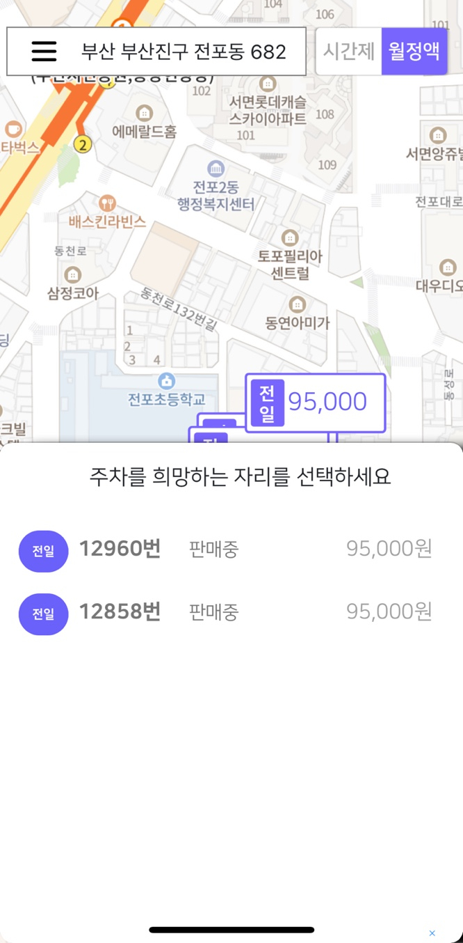 부산진구, 주만사 서비스 소개와 앱에 대해 알려드릴게요!