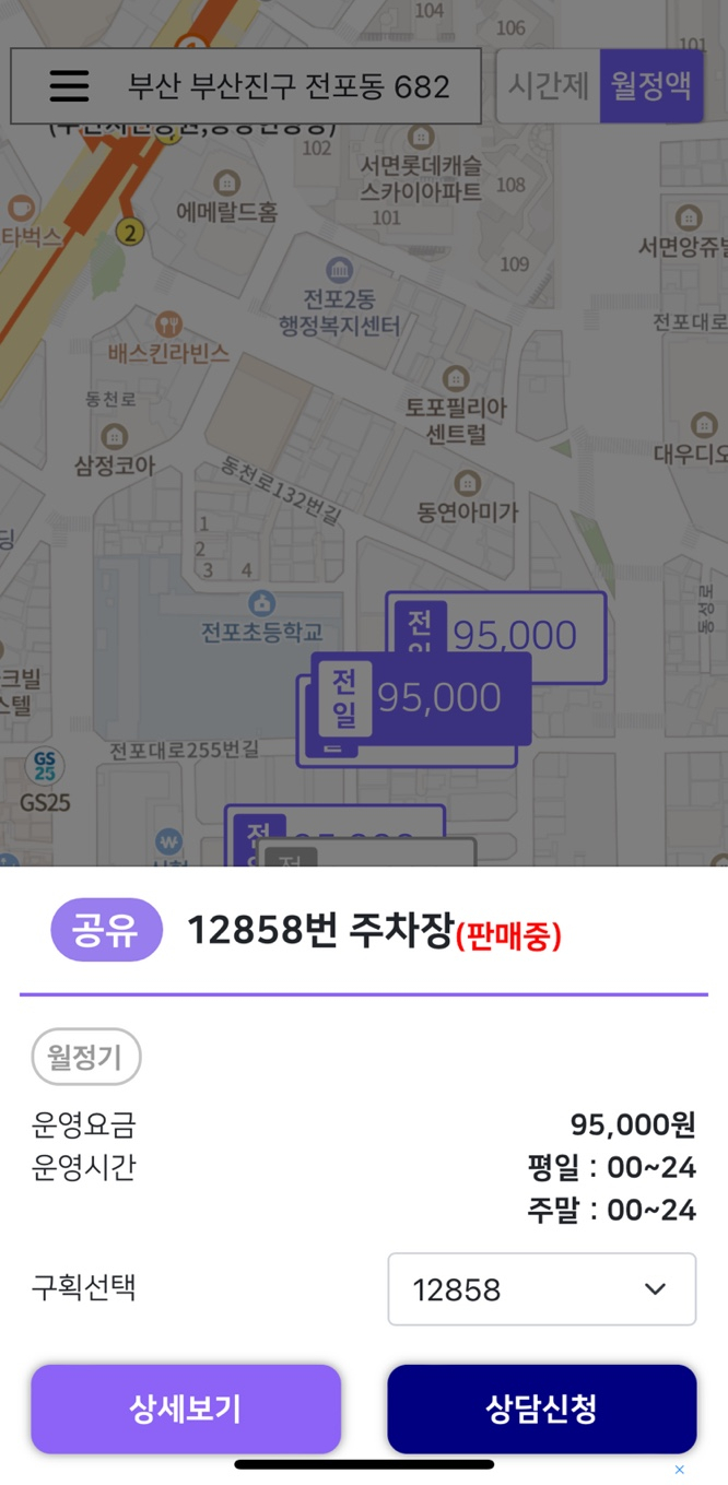 부산진구, 주만사 서비스 소개와 앱에 대해 알려드릴게요!