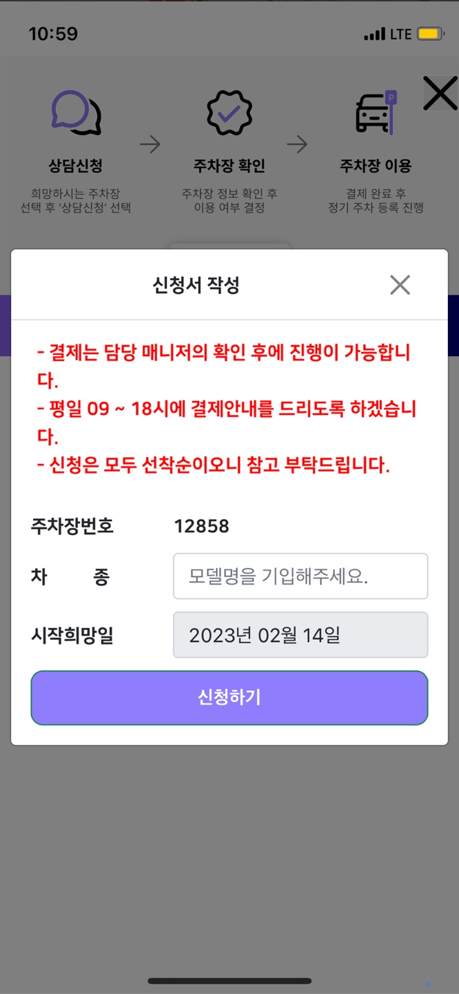 부산진구, 주만사 서비스 소개와 앱에 대해 알려드릴게요!
