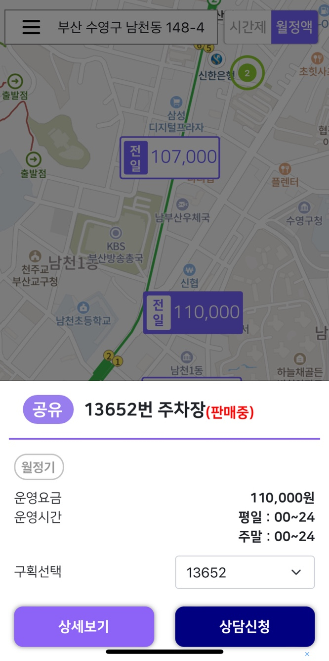부산 수영구 주만사 월주차 서비스 소개