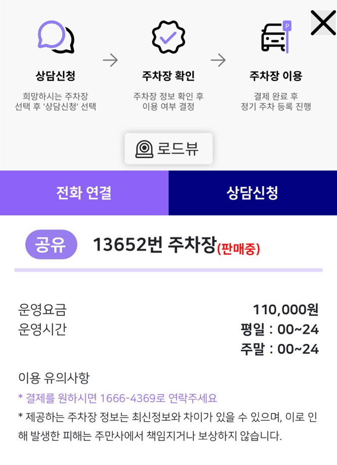 부산 수영구 주만사 월주차 서비스 소개