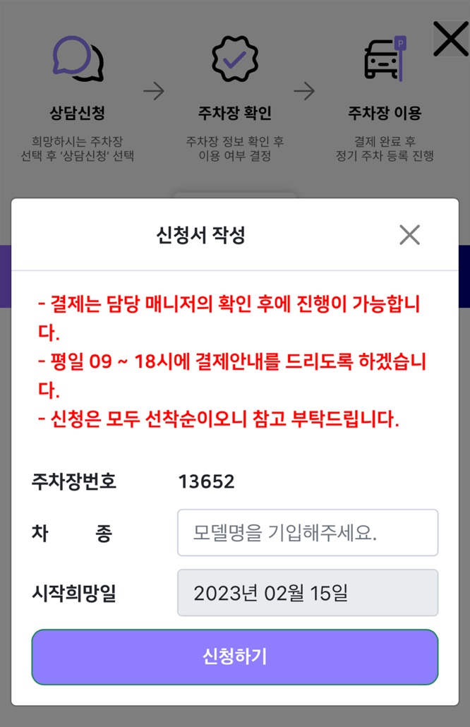 부산 수영구 주만사 월주차 서비스 소개