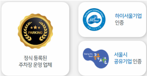 부산 사상구 주만사 월주차 서비스 소개 대표 이미지