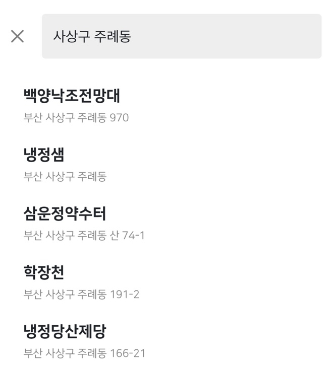 부산 사상구 주만사 월주차 서비스 소개