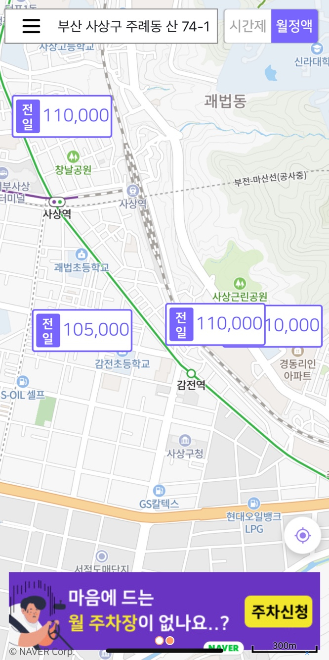부산 사상구 주만사 월주차 서비스 소개