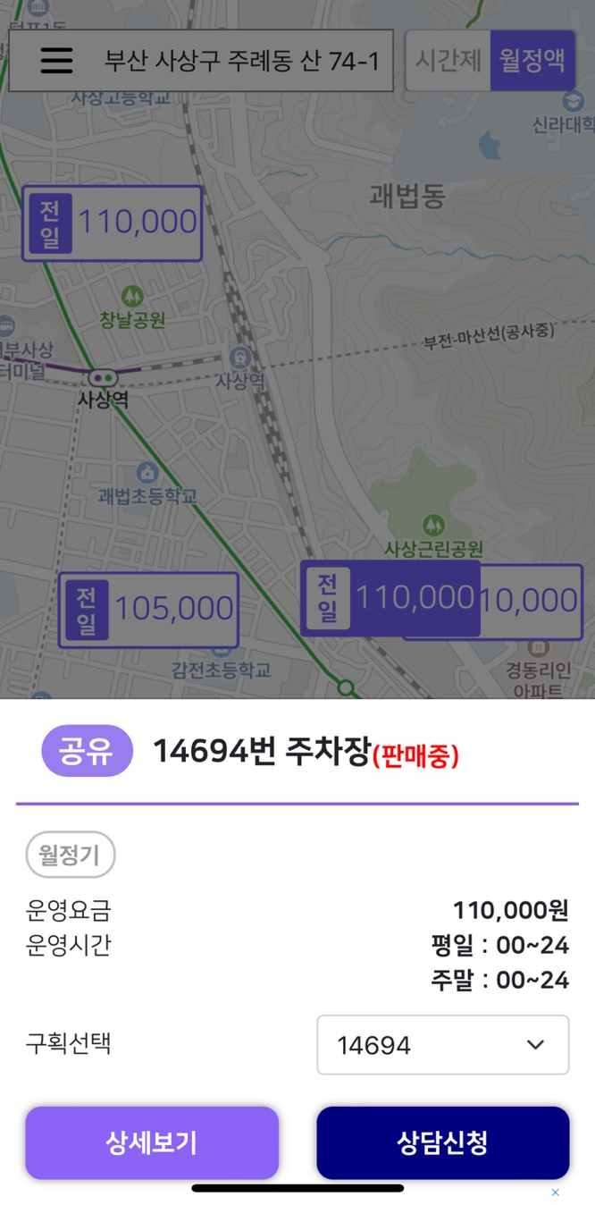 부산 사상구 주만사 월주차 서비스 소개
