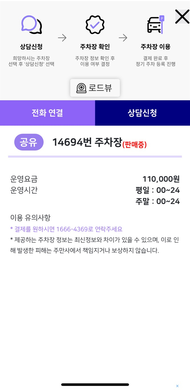 부산 사상구 주만사 월주차 서비스 소개