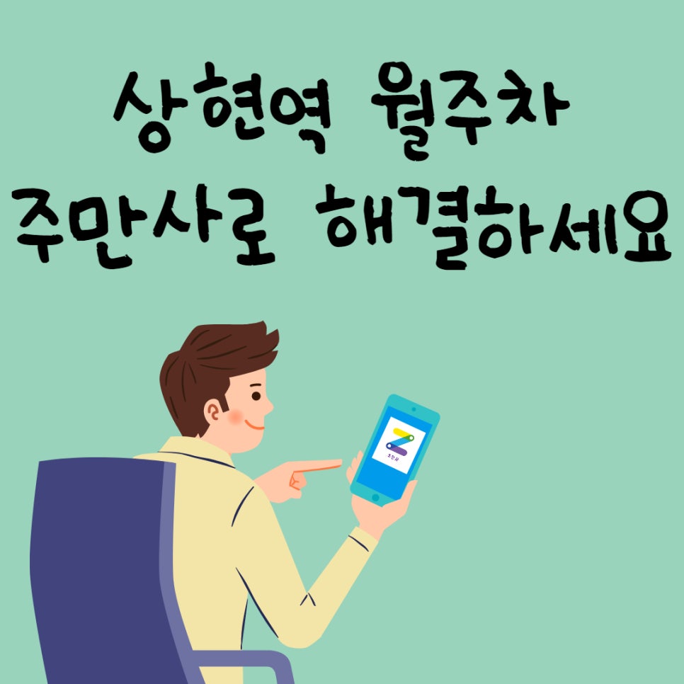상현역 월주차ㅣ광교호수공원 월주차 대표 이미지